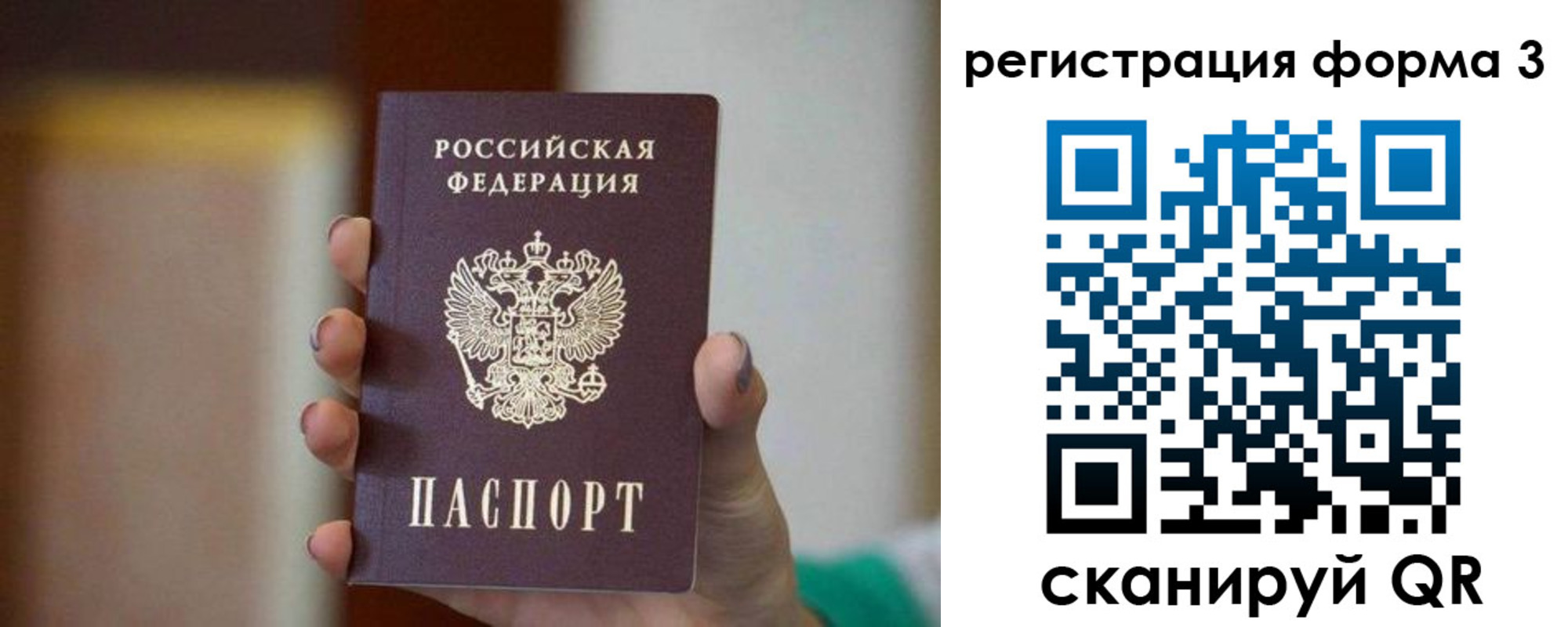 форма 3 в Полярном